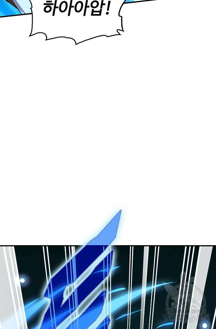 복천성주 119화 17