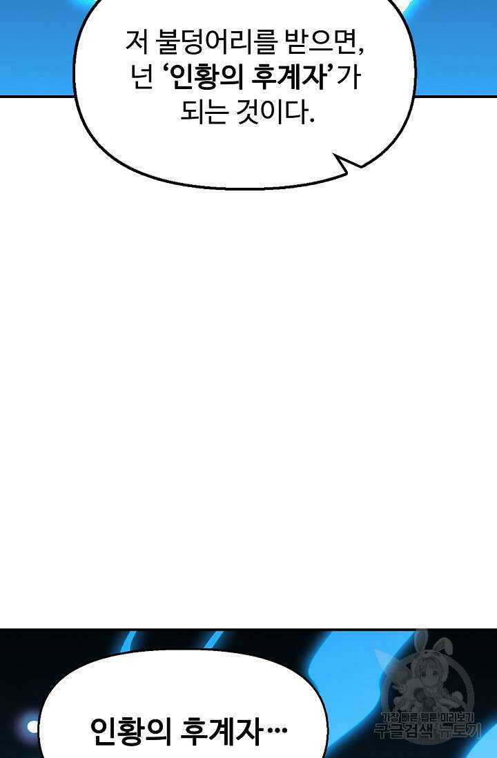 복천성주 119화 26