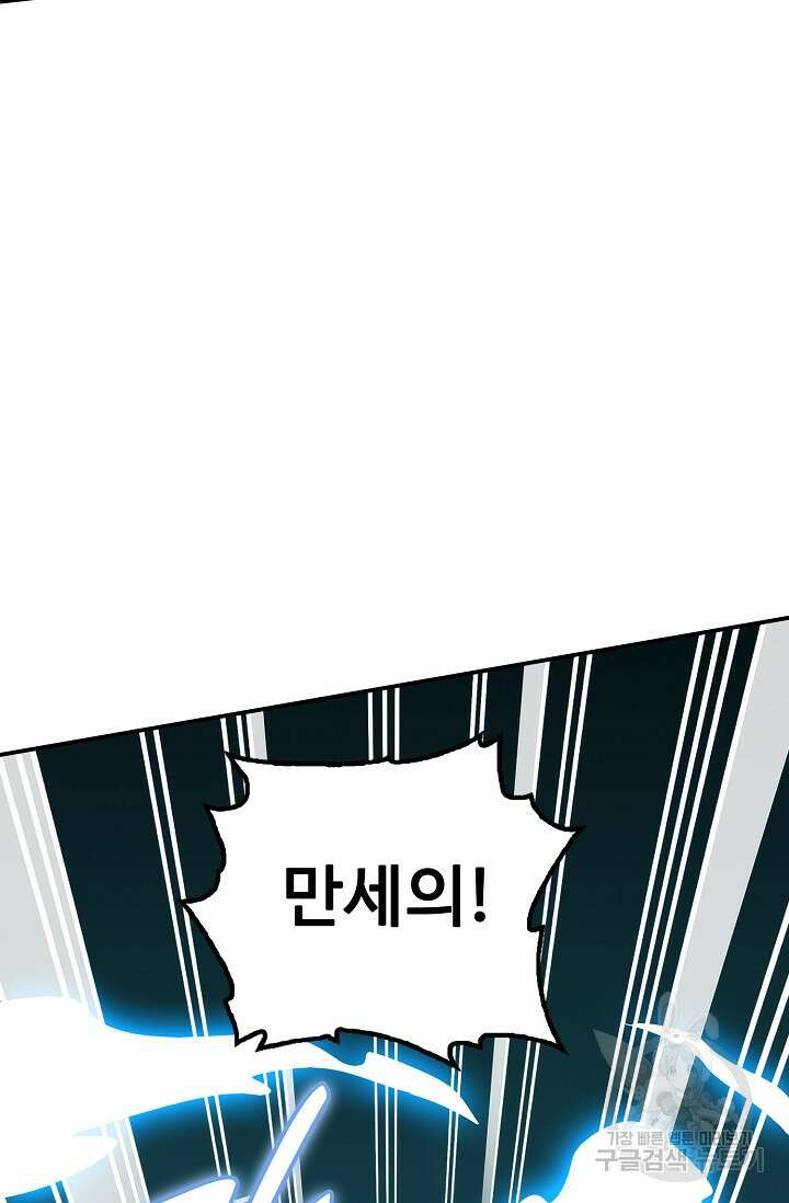 복천성주 119화 40