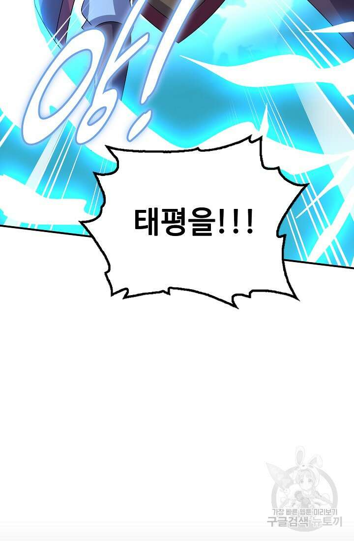 복천성주 119화 42