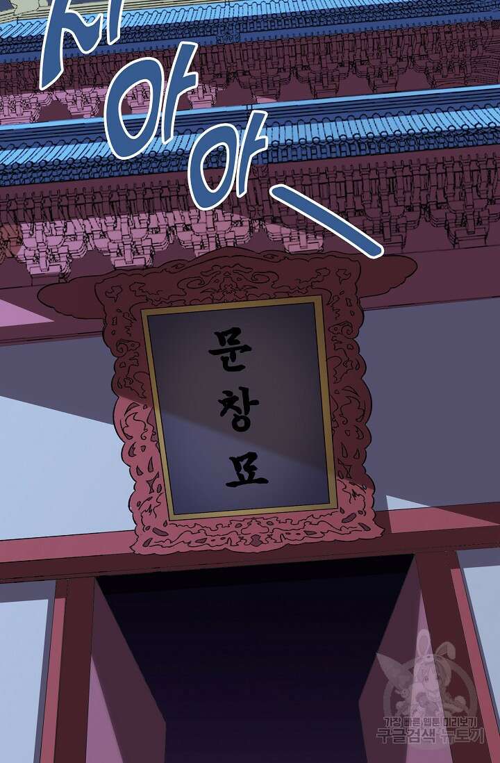 복천성주 119화 44