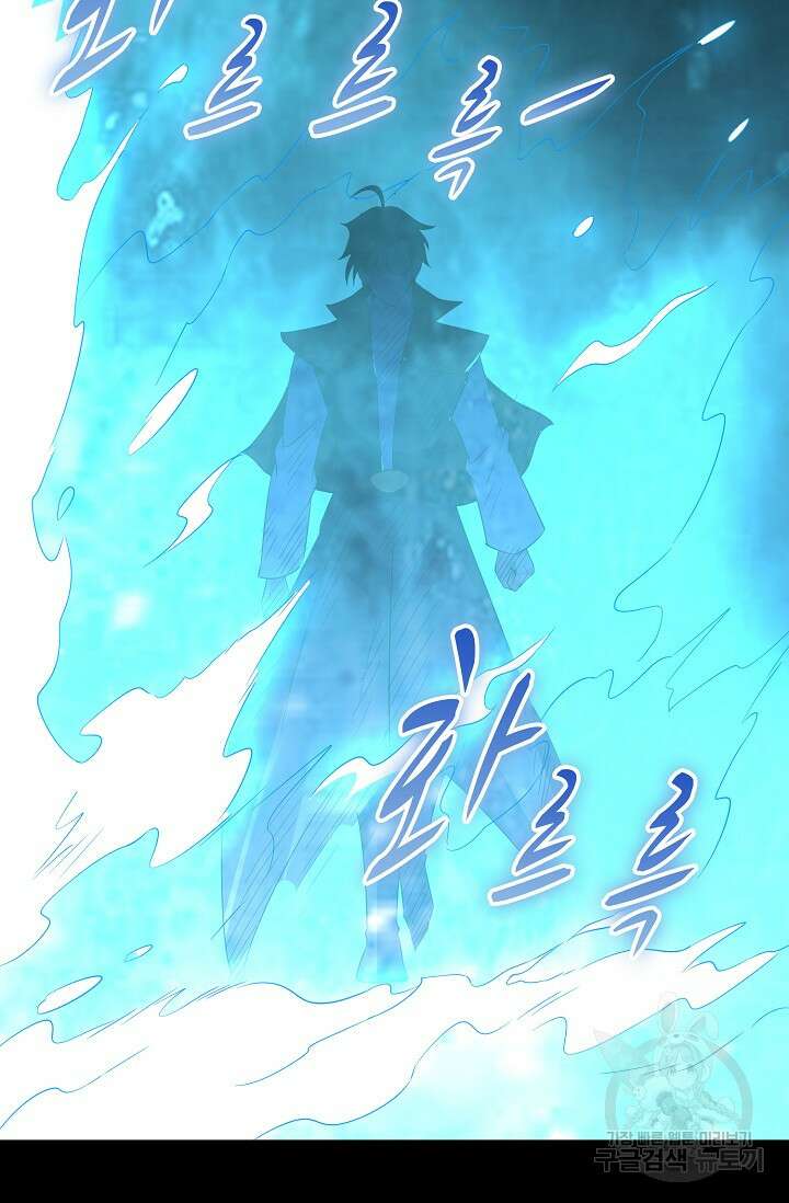 복천성주 119화 60