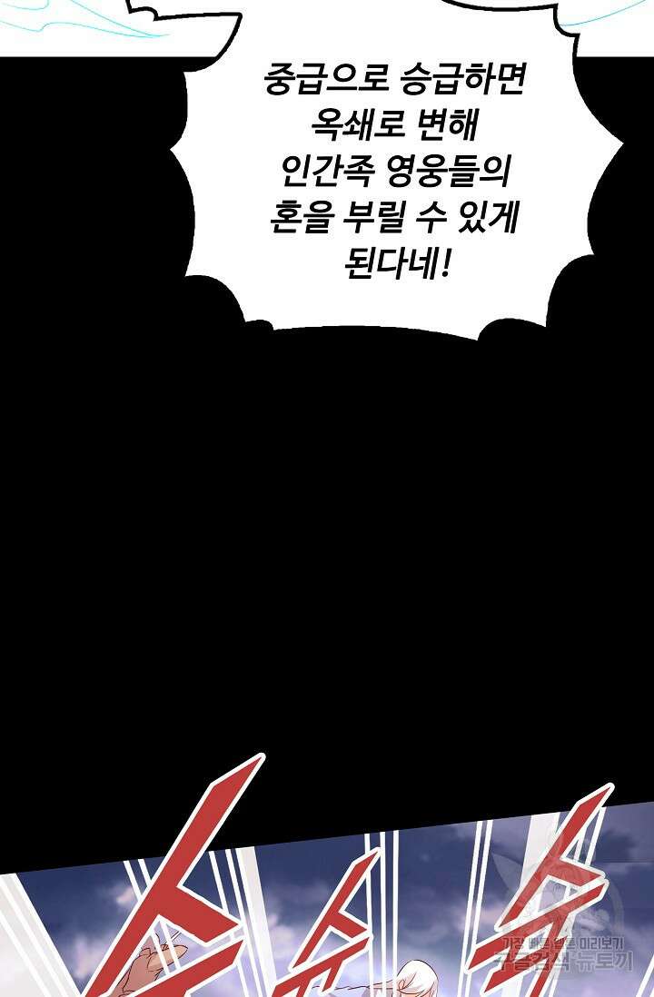 복천성주 119화 77