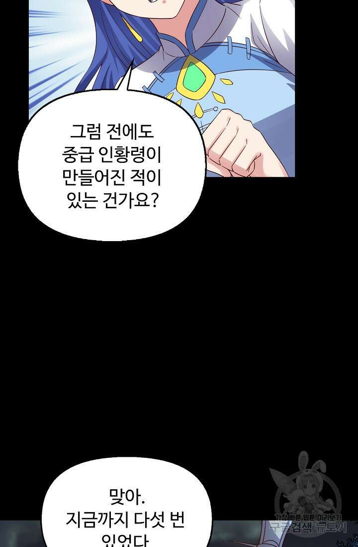 복천성주 119화 80