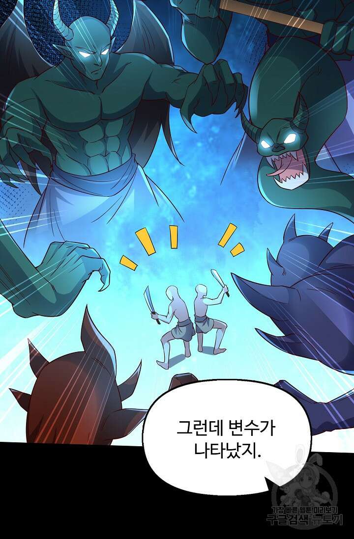 복천성주 119화 92