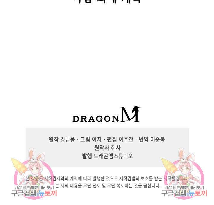복천성주 119화 97
