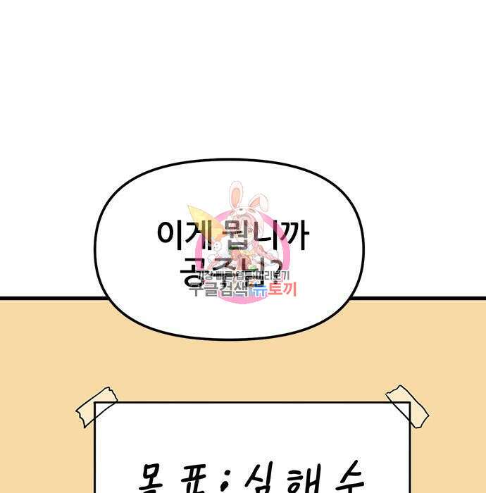 용한소녀 8화 1