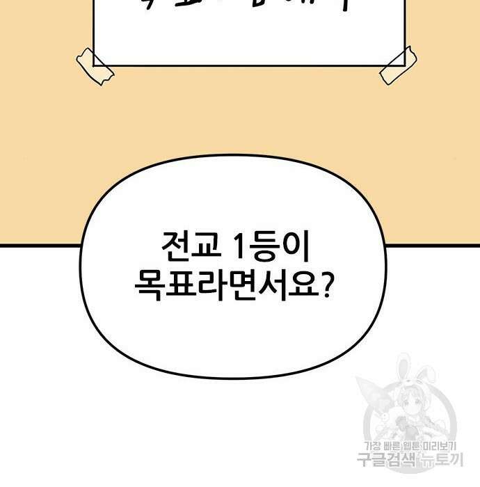 용한소녀 8화 2
