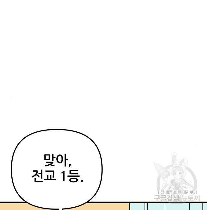 용한소녀 8화 3