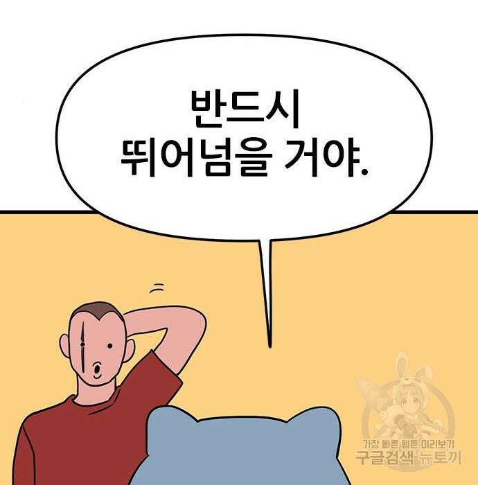 용한소녀 8화 6