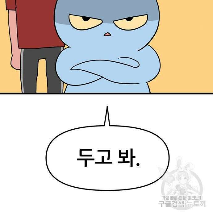 용한소녀 8화 7