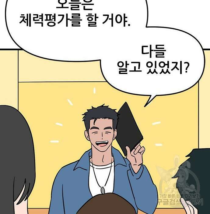 용한소녀 8화 12
