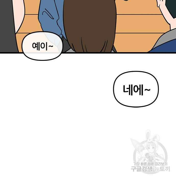 용한소녀 8화 13