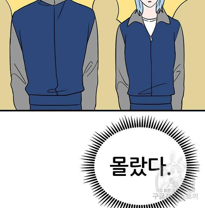 용한소녀 8화 15