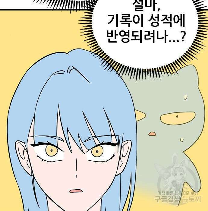 용한소녀 8화 17