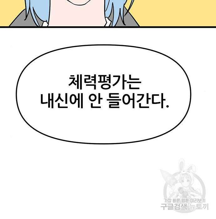 용한소녀 8화 18