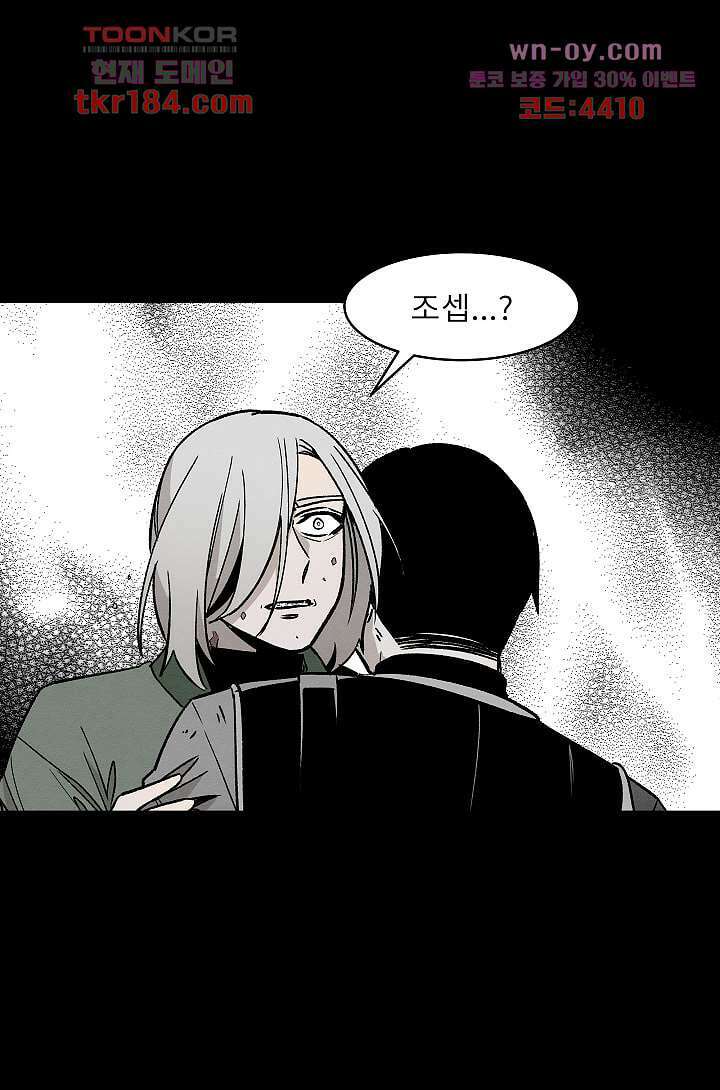 배고픈 자들의 도시 66화 2