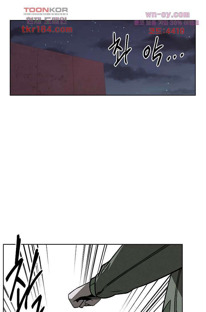 배고픈 자들의 도시 66화 6