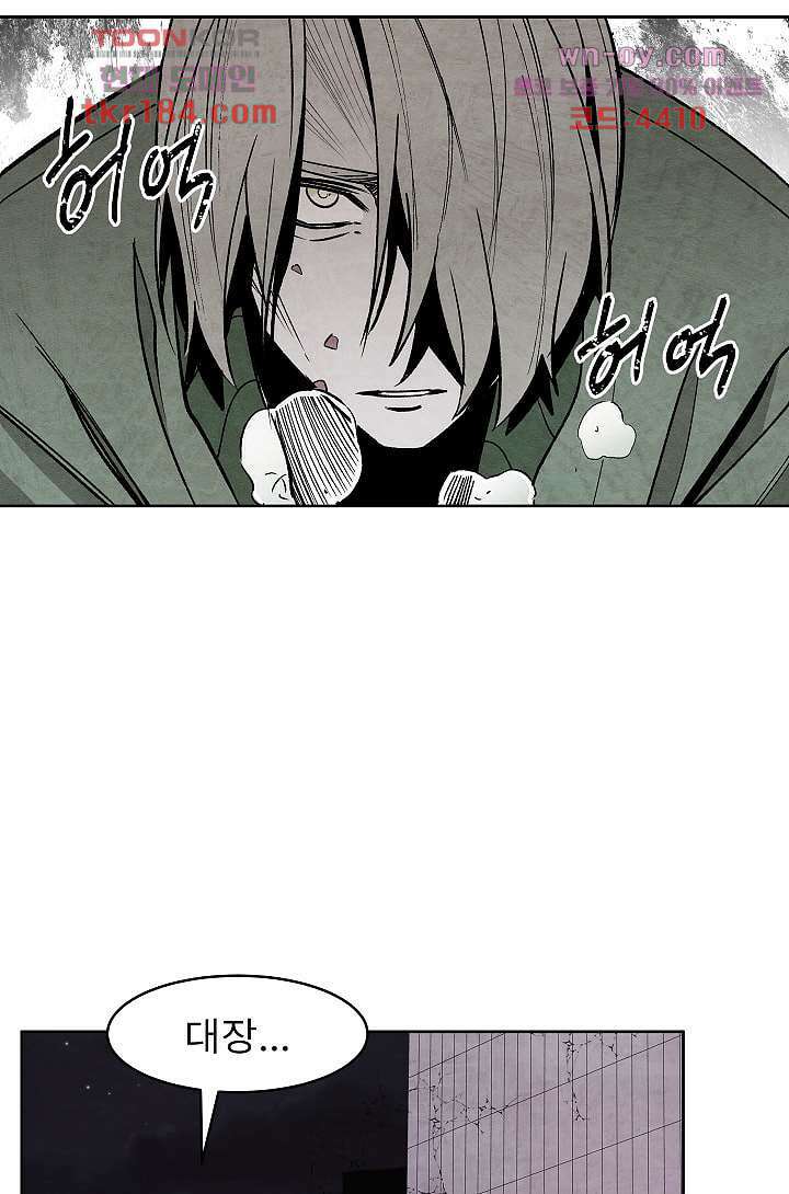 배고픈 자들의 도시 66화 8