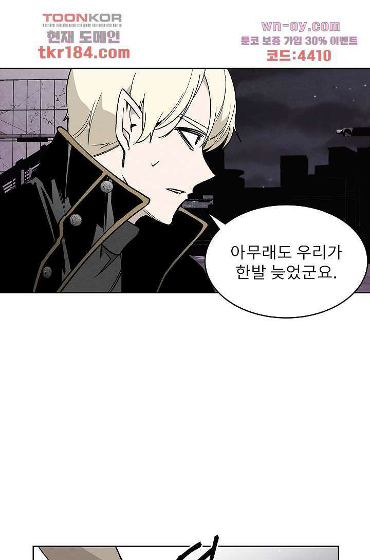 배고픈 자들의 도시 66화 10