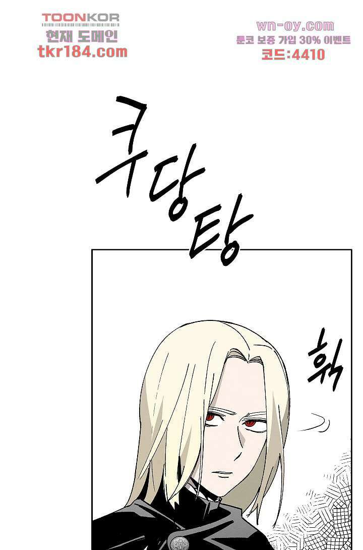 배고픈 자들의 도시 66화 14