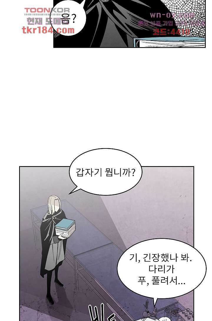 배고픈 자들의 도시 66화 15