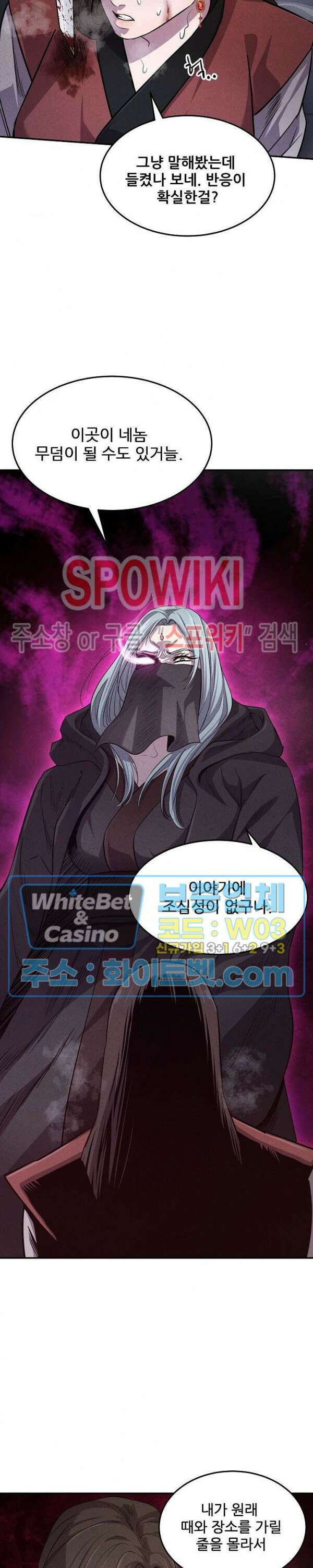 모용전기 8화 8