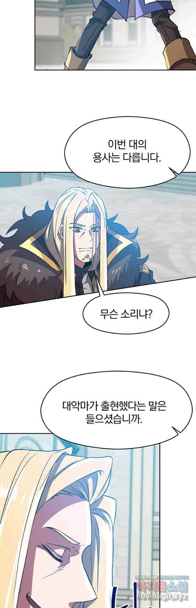회귀로 초월하는 대마도사 36화 7