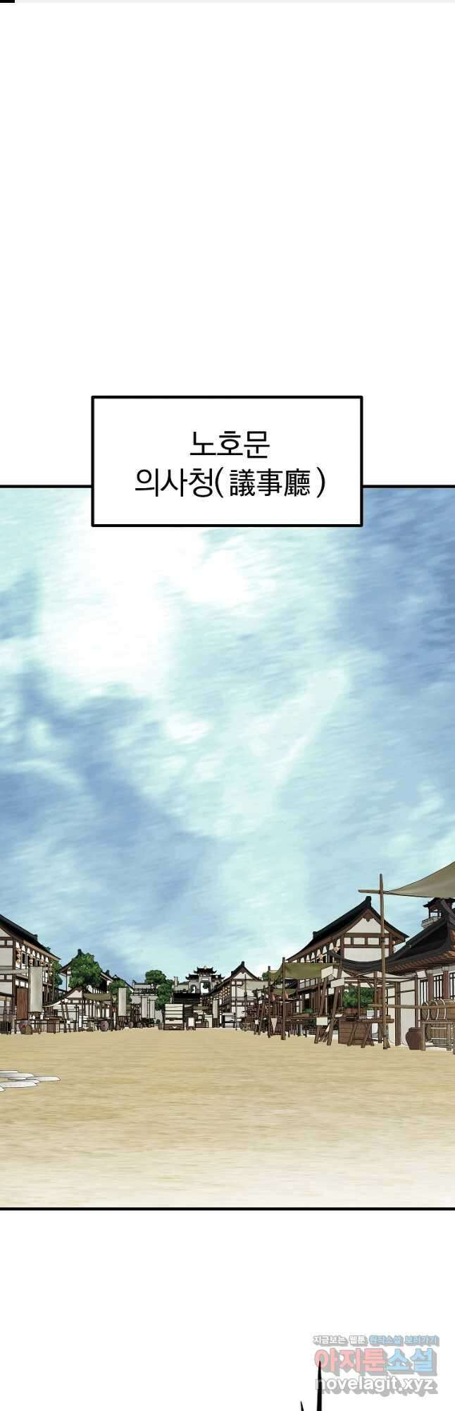 궁귀검신 궁귀의 후예 37화 1