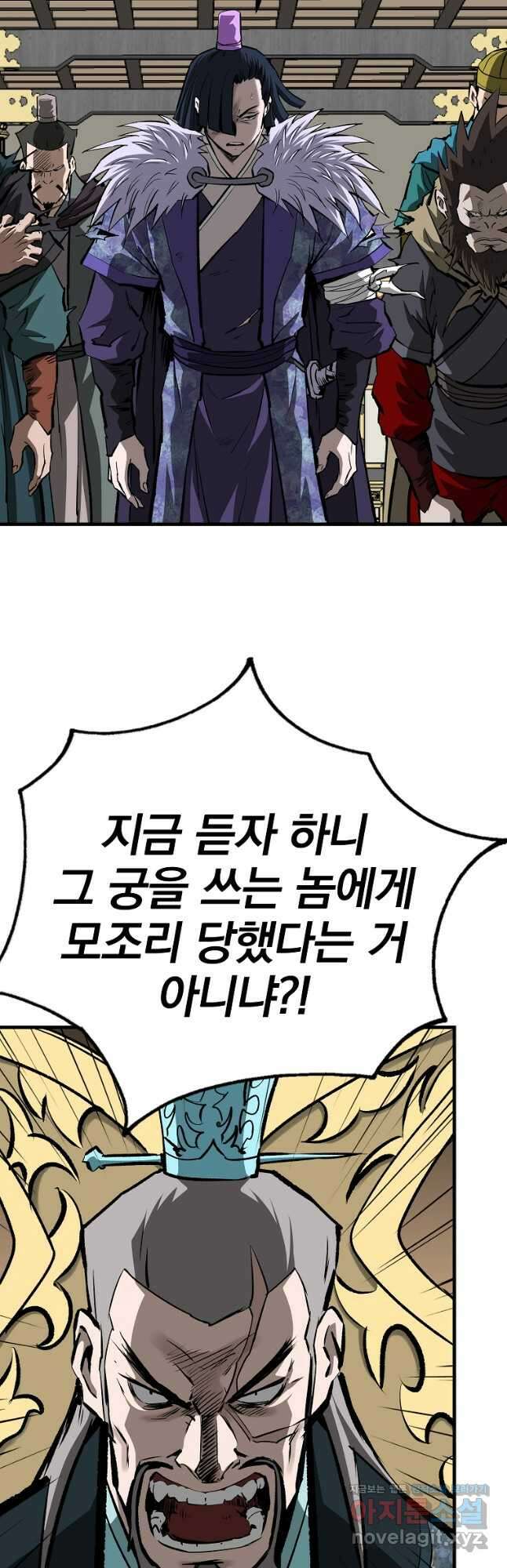 궁귀검신 궁귀의 후예 37화 4