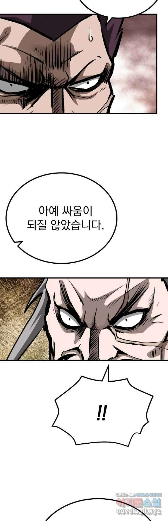 궁귀검신 궁귀의 후예 37화 9