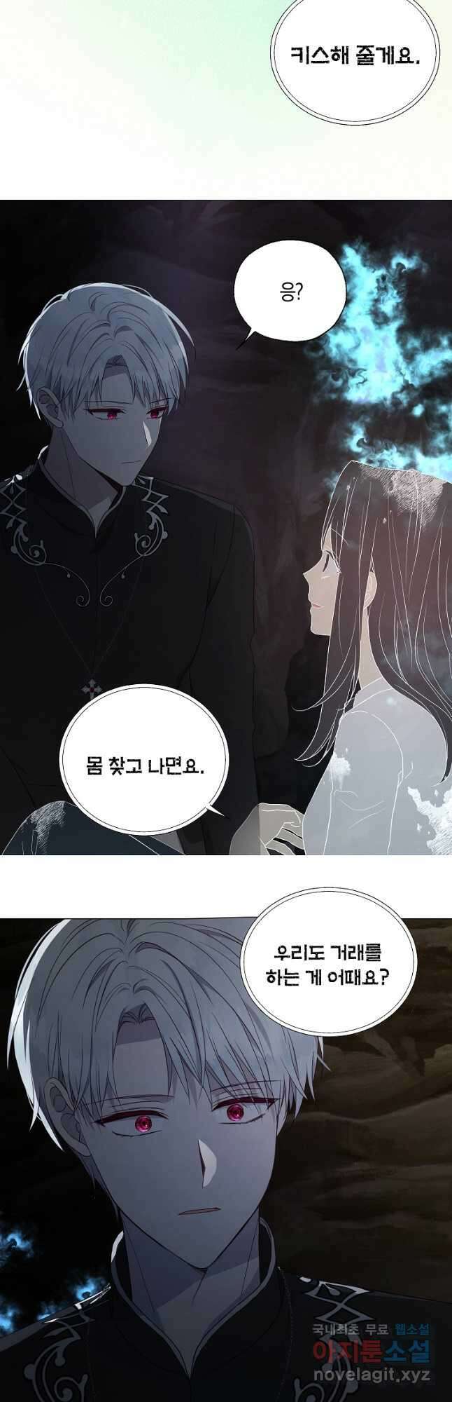 악당의 아빠를 꼬셔라 120화 6