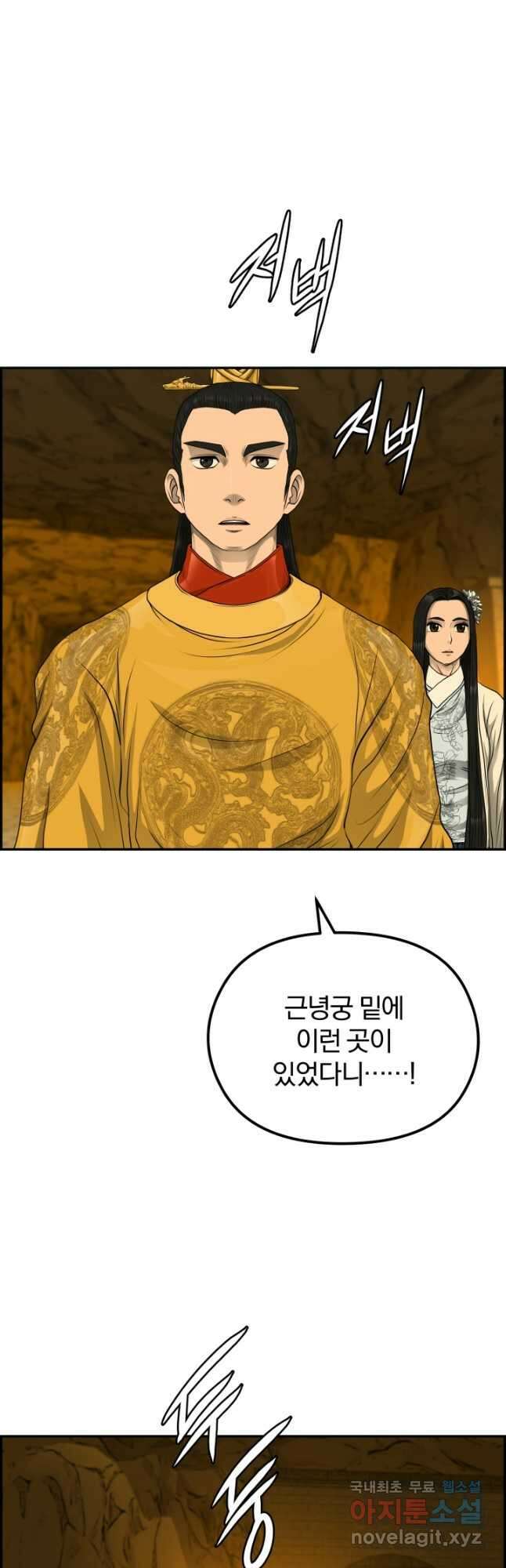 풍뢰도 60화 3