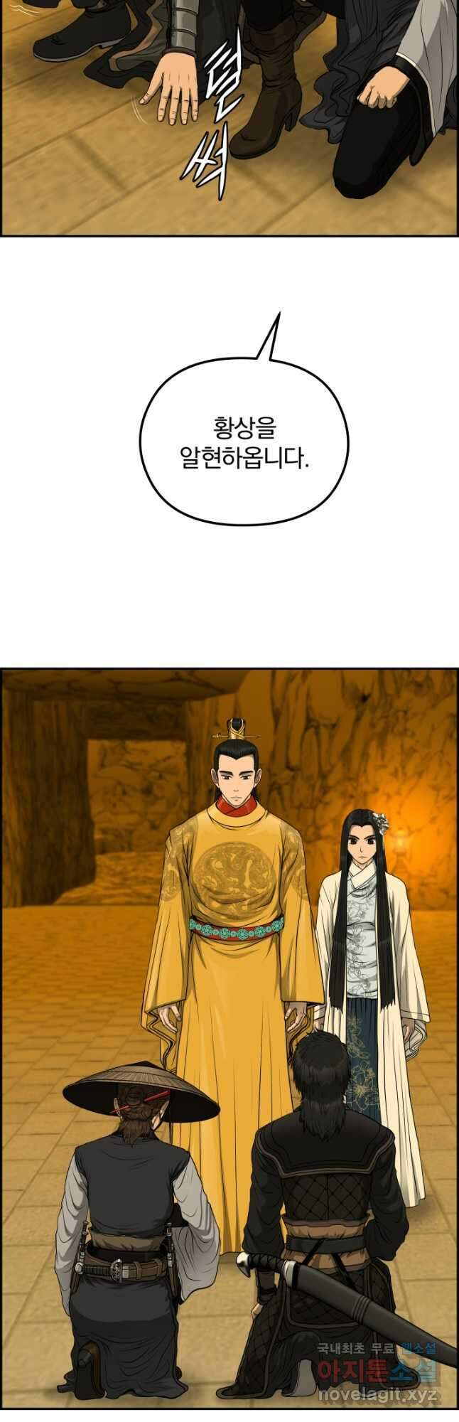 풍뢰도 60화 6