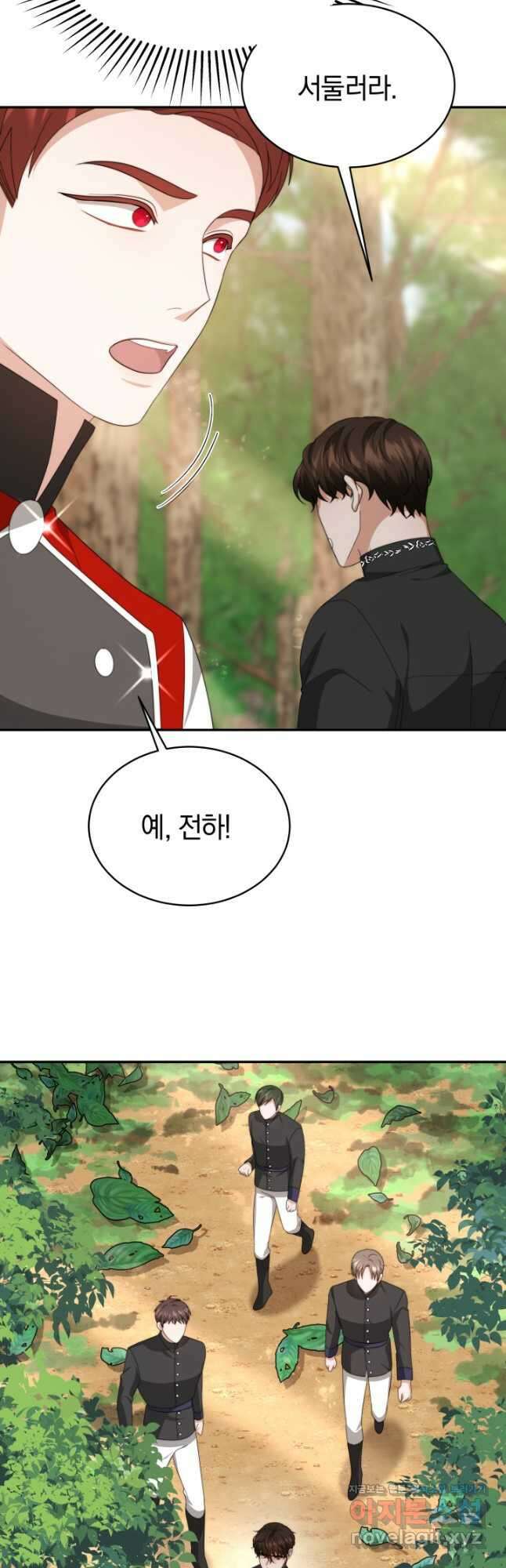 전남편이 남주가 된 것에 관하여 47화 8