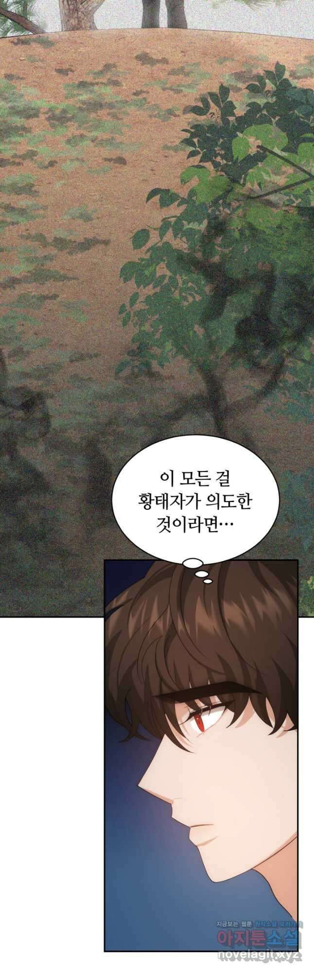 전남편이 남주가 된 것에 관하여 47화 10