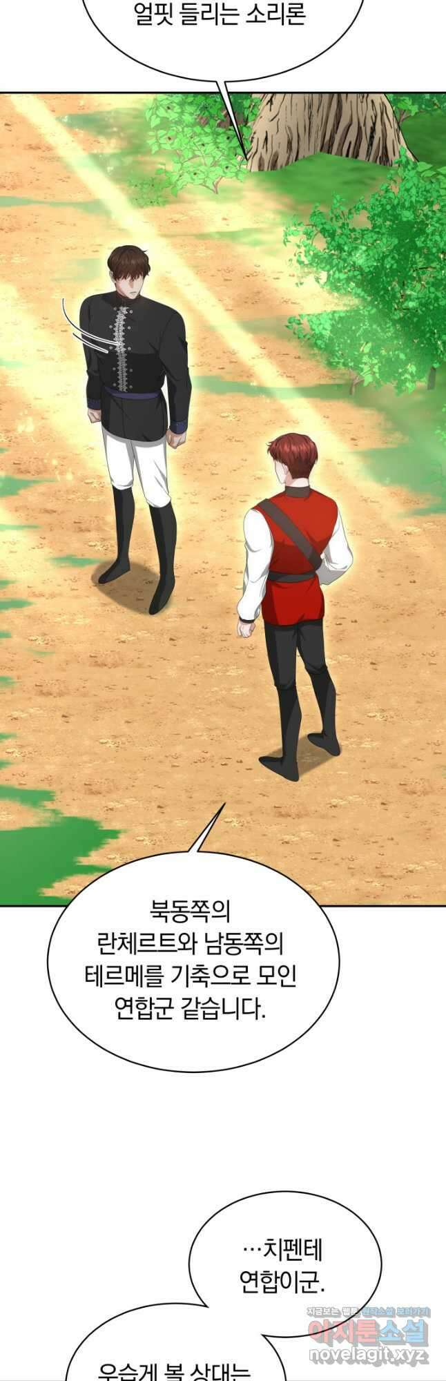 전남편이 남주가 된 것에 관하여 47화 12