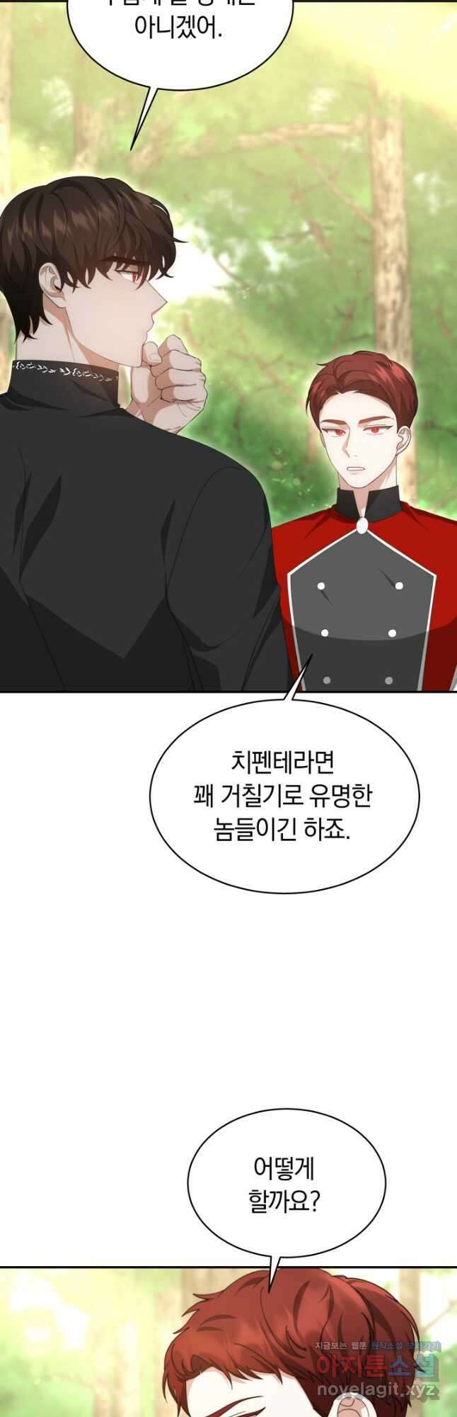전남편이 남주가 된 것에 관하여 47화 13
