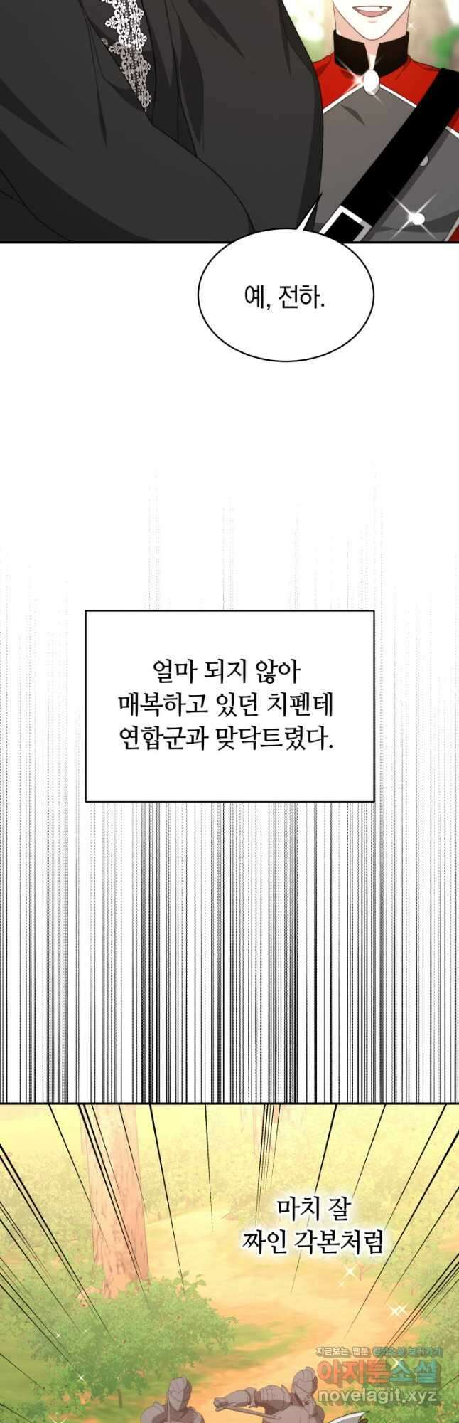전남편이 남주가 된 것에 관하여 47화 16