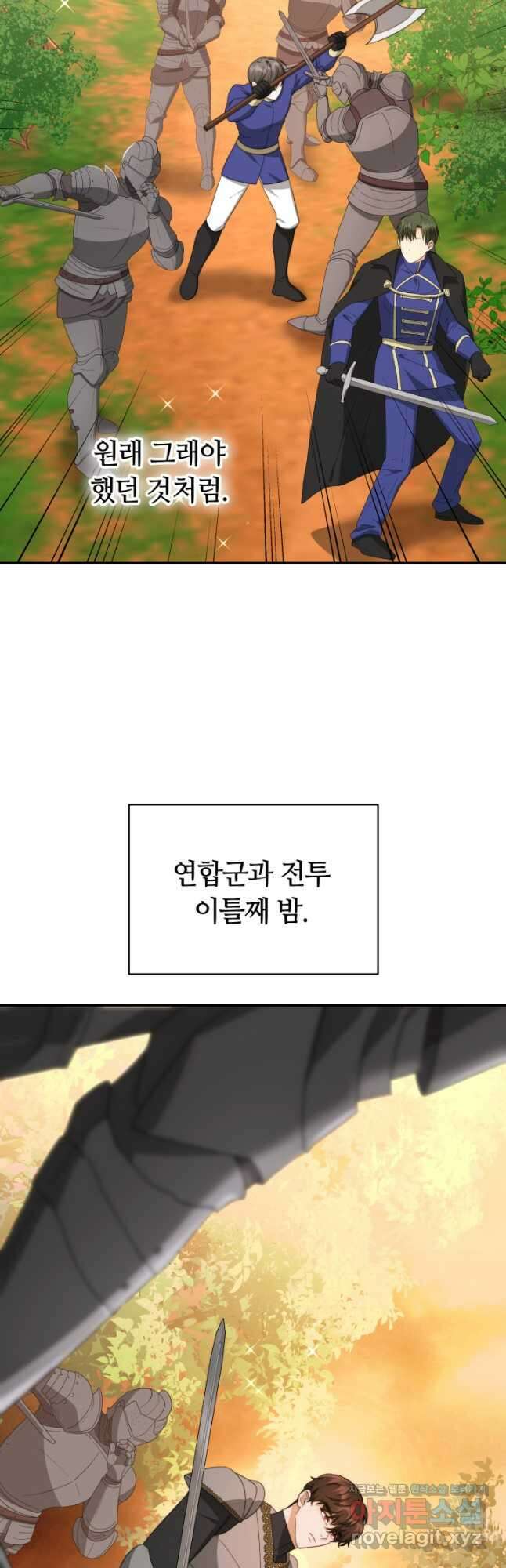 전남편이 남주가 된 것에 관하여 47화 17