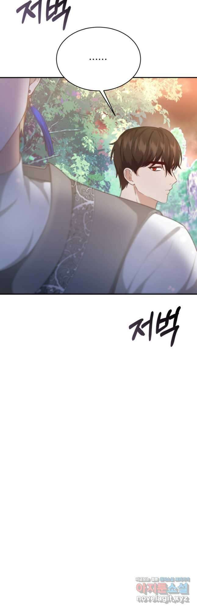 전남편이 남주가 된 것에 관하여 47화 27