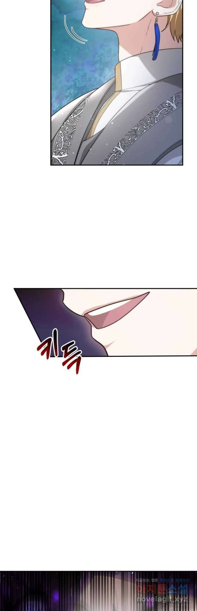 전남편이 남주가 된 것에 관하여 47화 47