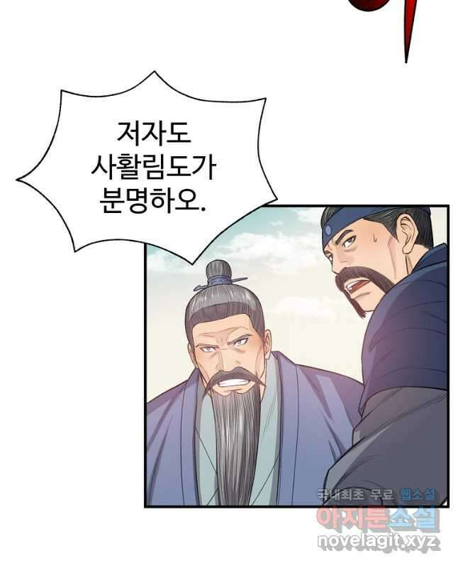 천하제일살수 64화 15
