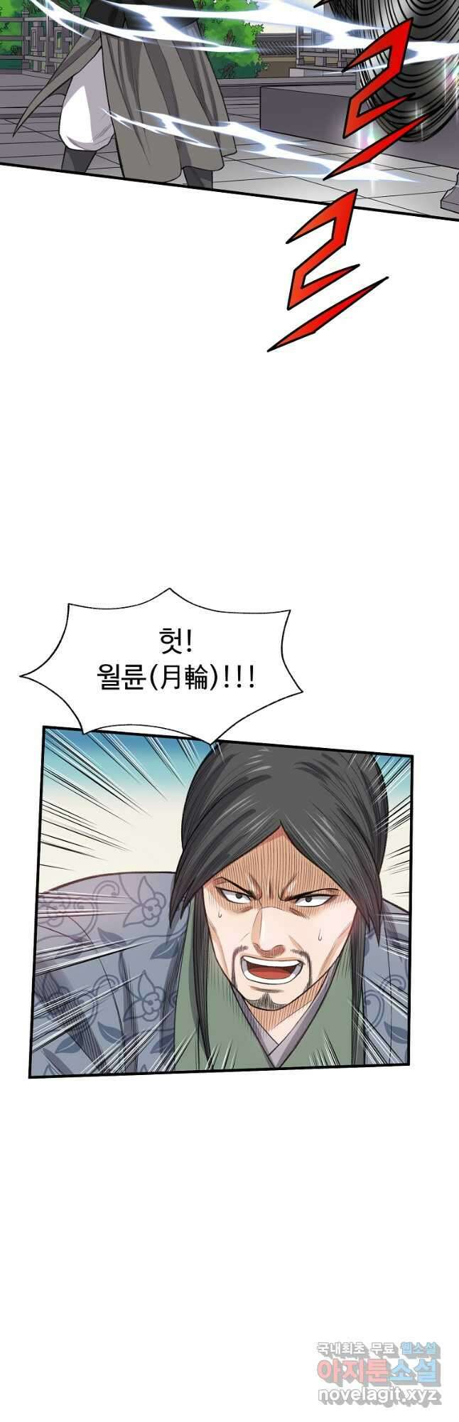 천하제일살수 64화 17