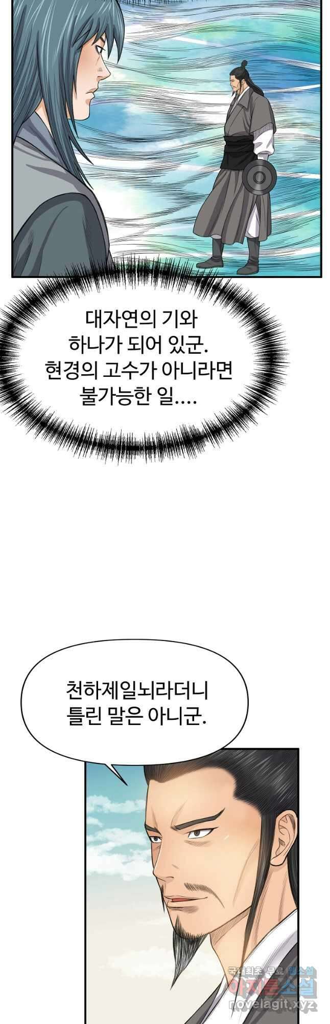 천하제일살수 64화 22
