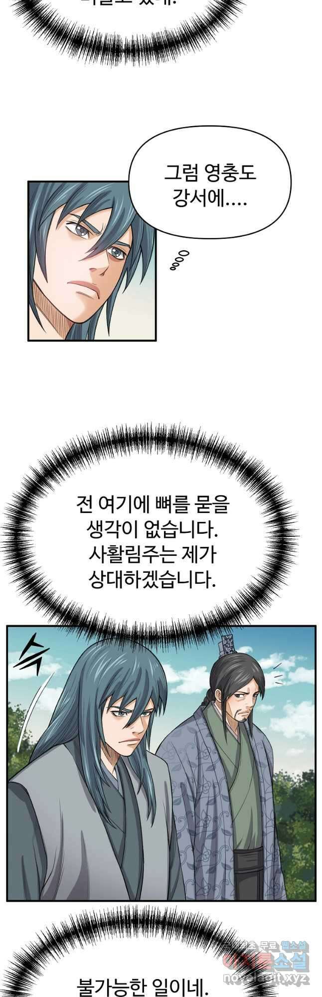 천하제일살수 64화 39