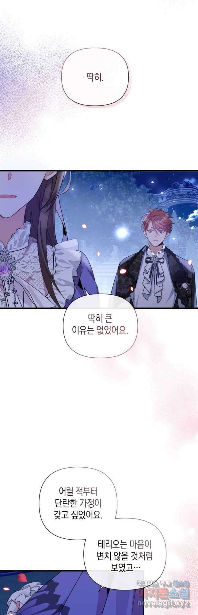 메리지 B 35화 5