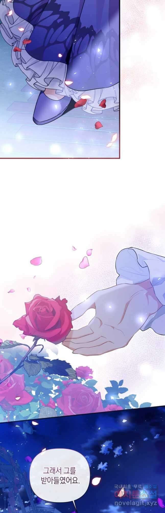 메리지 B 35화 6