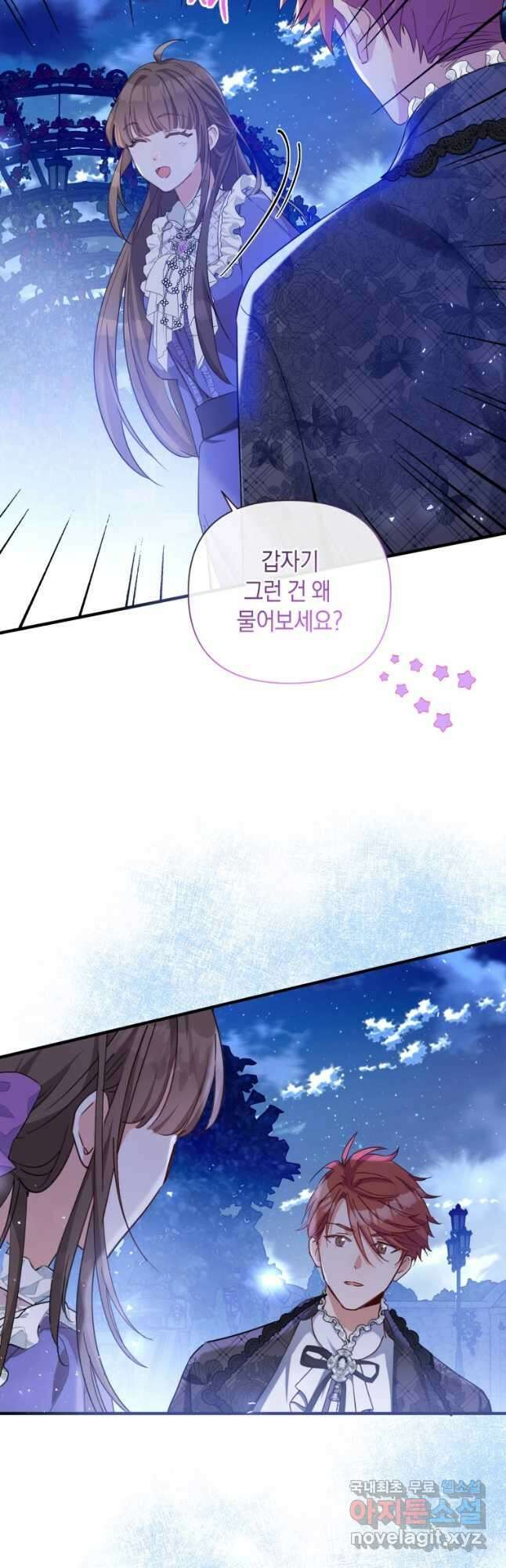 메리지 B 35화 11