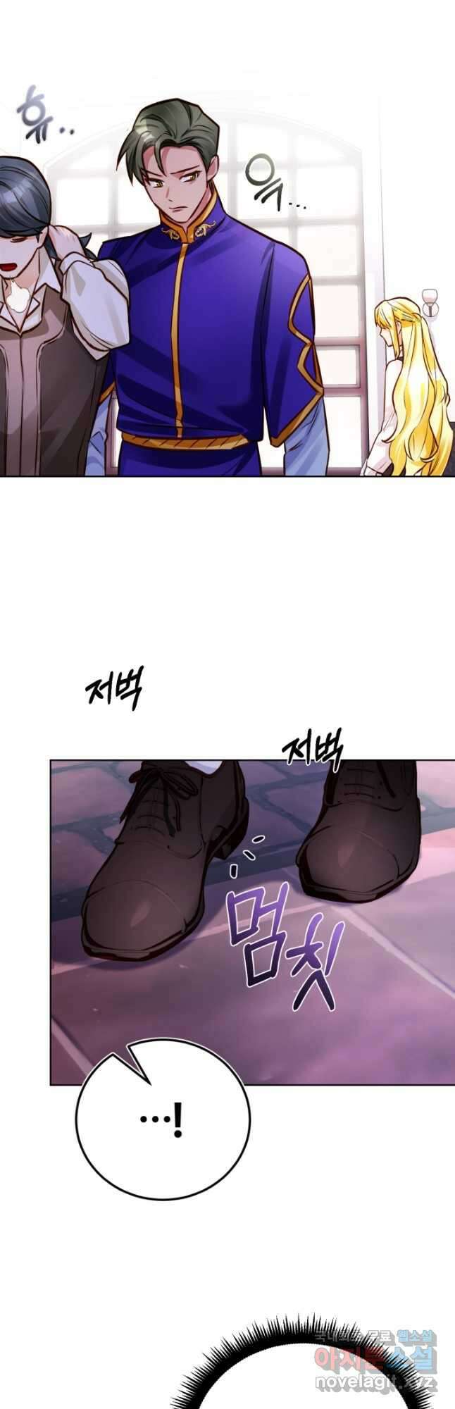 공녀님은 이상형과 결혼하기 싫어요 56화 7